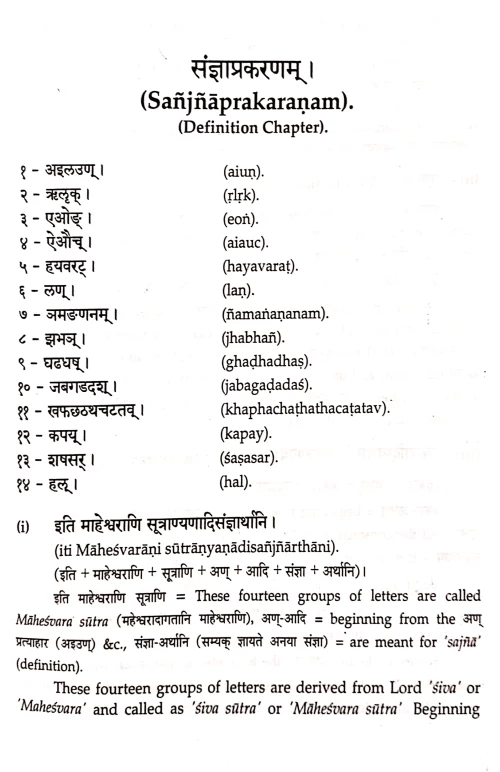 Laghusiddhantakaumudi of Sri Varadaraja